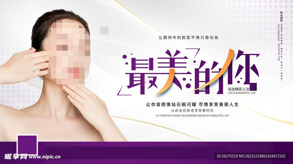整容公司，重塑美丽，重塑自信