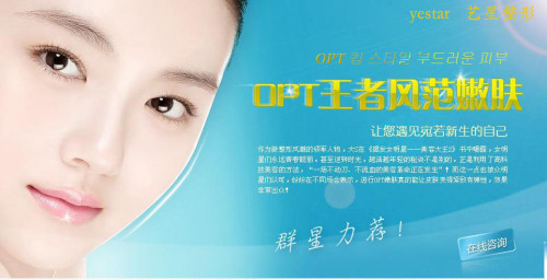 专业美白护肤