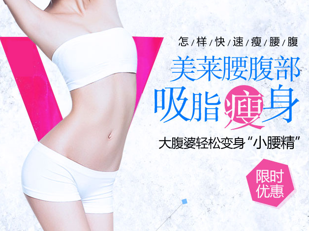 无痛吸脂塑身医院的魅力与重要性