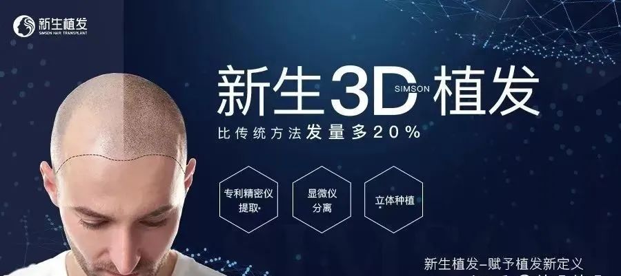郑州植发，重塑自信，焕发新生