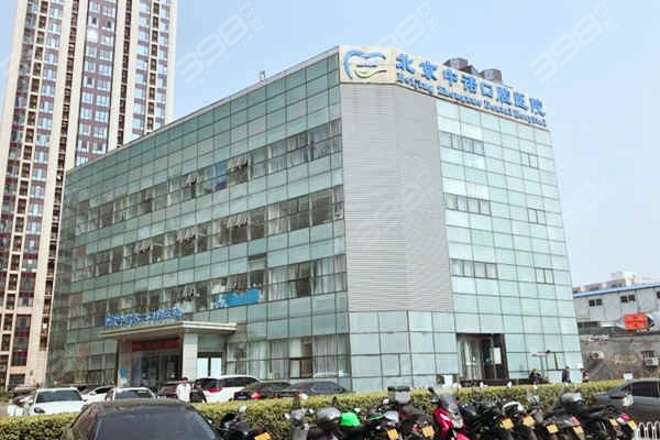 中诺口腔医院，正规化的专业医疗服务提供者