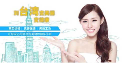 台湾整形，美丽产业的独特魅力与发展现状