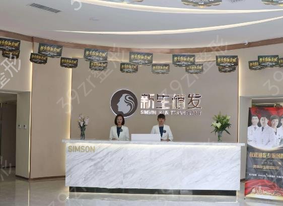 全国十大植发正规医院排行及深度解析