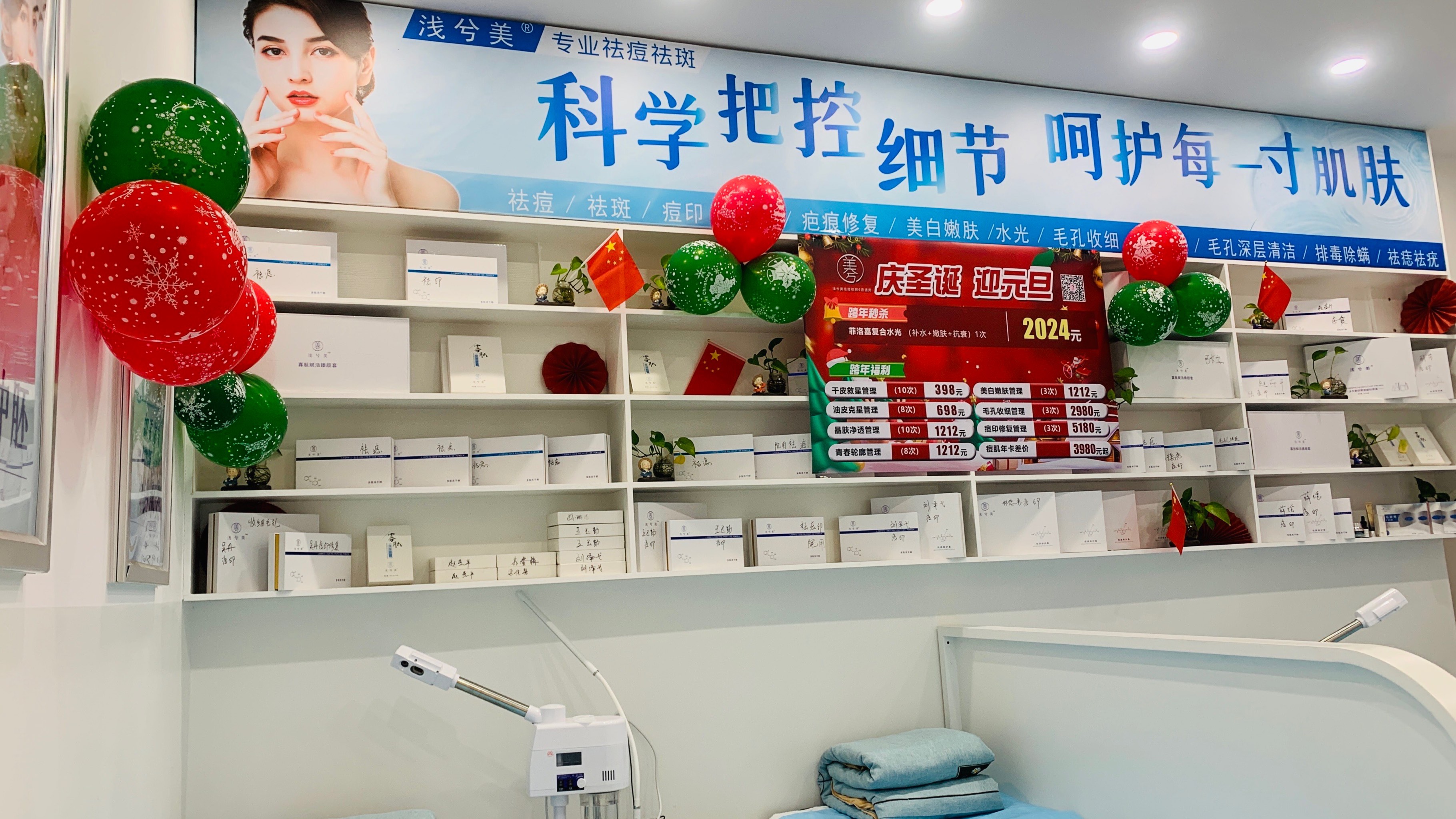 如何选择一家好的祛痘医院