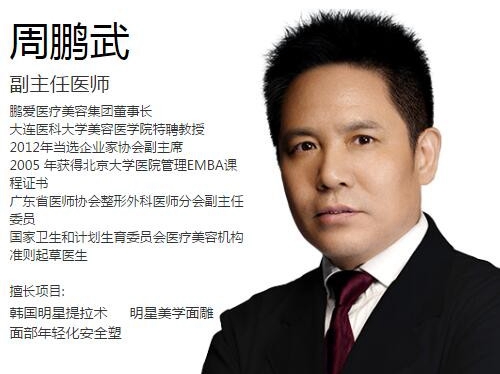 周鹏武，一位引领时代的杰出人物