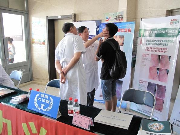 专业治疗痤疮