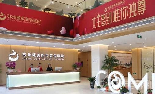 苏州整形美容，绽放美丽的艺术之都