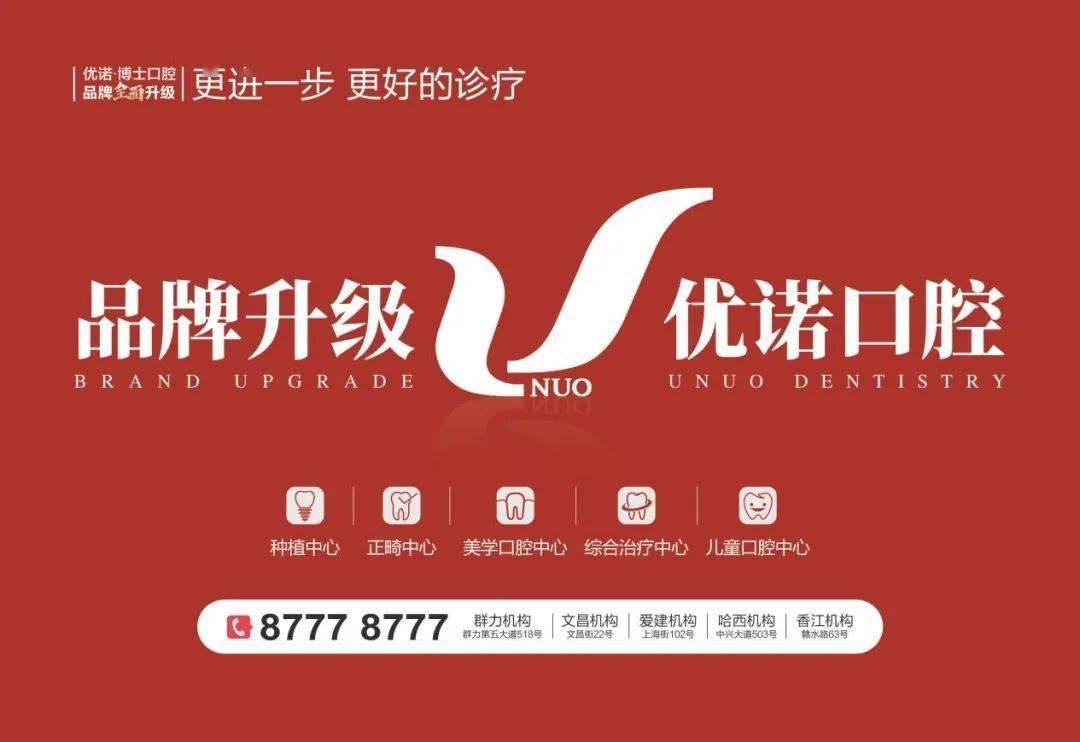 口腔健康新纪元