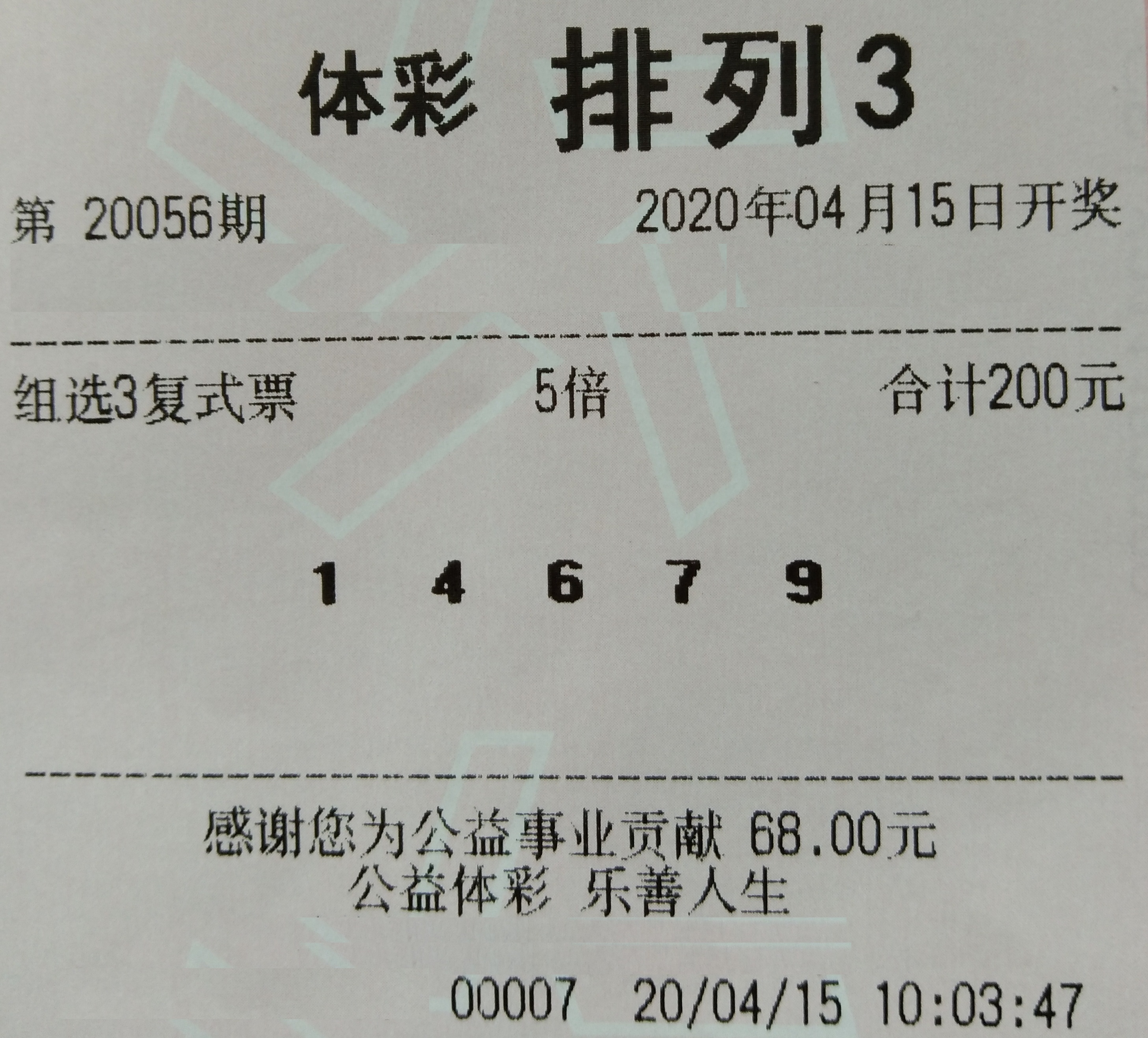排列三今日开机号码揭秘与预测分析