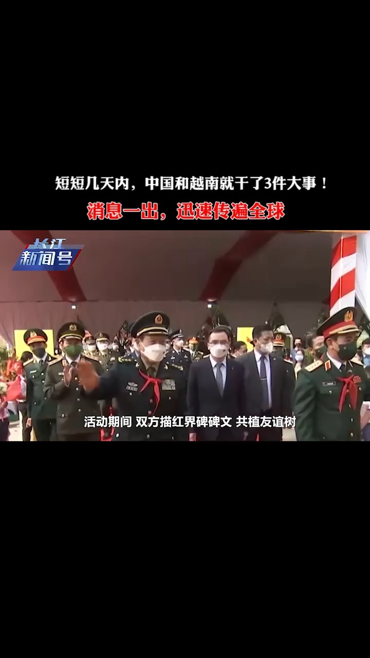 最近三天的新闻大事，全球动态概览