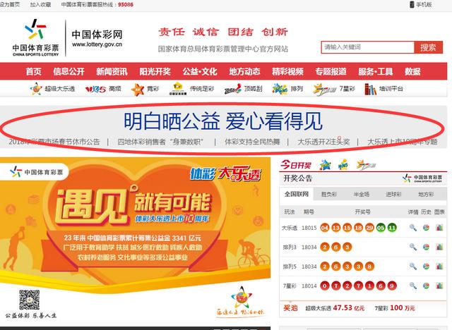体育彩票投注网站，探索现代彩票投注的新纪元