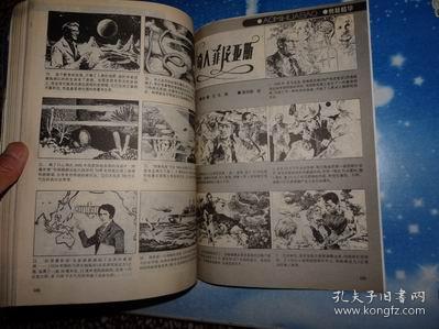 真精华布衣天下，探索3D正版天中图库的奥秘