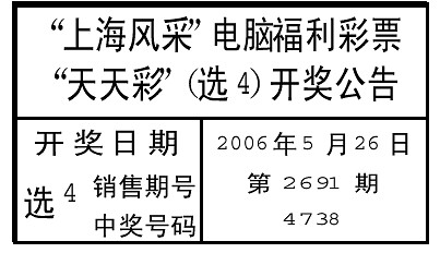 黄大仙精准一肖一码com确实开那一肖能中一等奖?