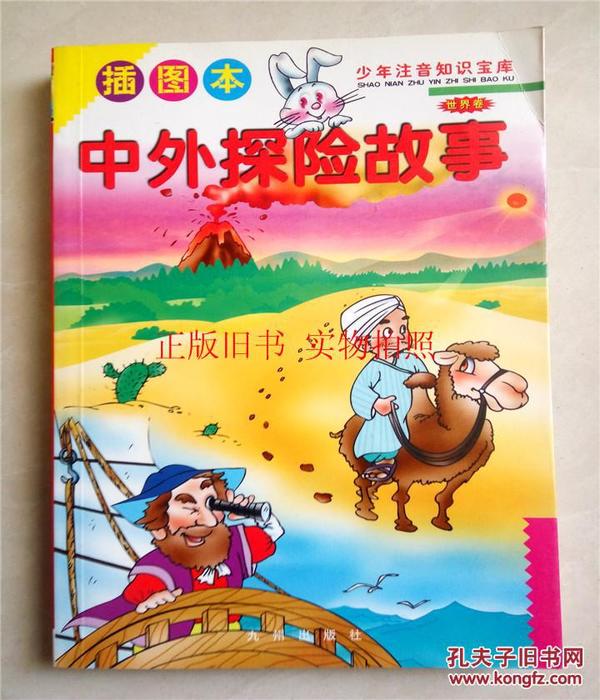知识探索