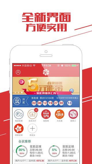 香港今晚开奖直播回放，探索彩票背后的故事与期待