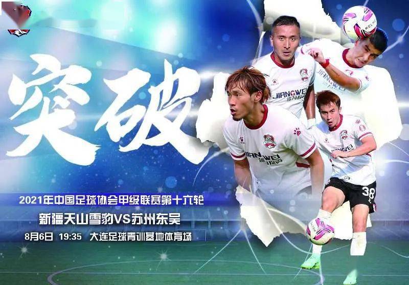 山猫体育足球比赛直播，激情与技术的完美结合