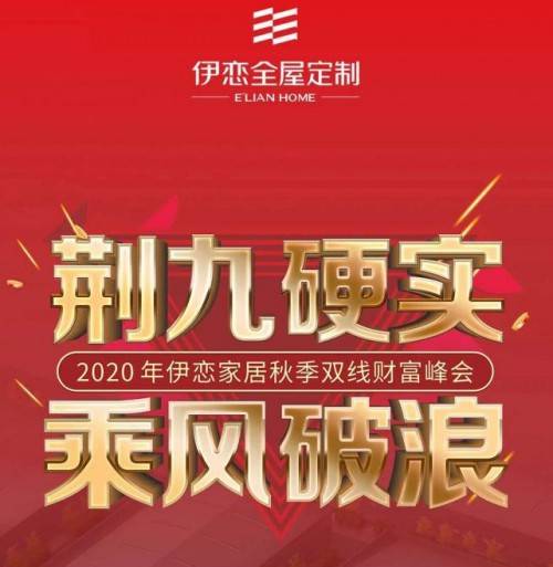 六合联盟，共创辉煌的未来