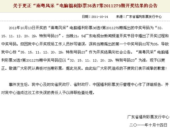 福建体彩36选7