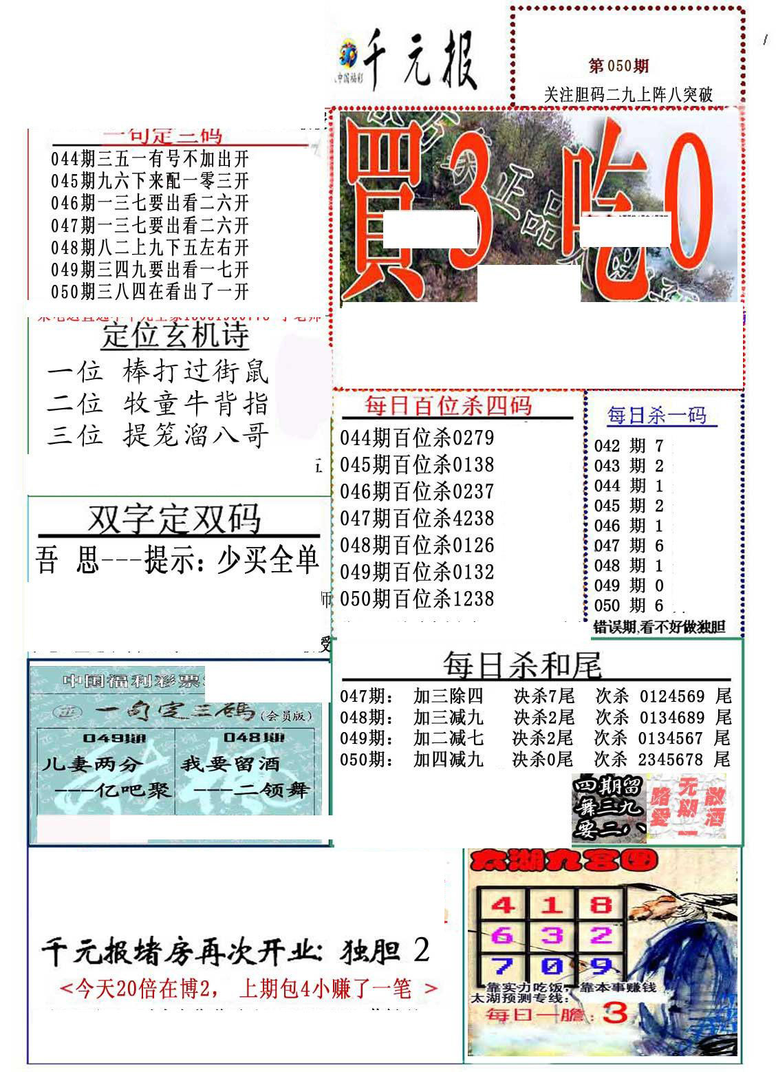 银海布衣天下，探索正版真经的3D之旅