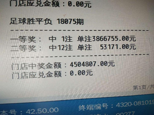 足球奖金计算器与竞彩网，探索足球彩票的新世界