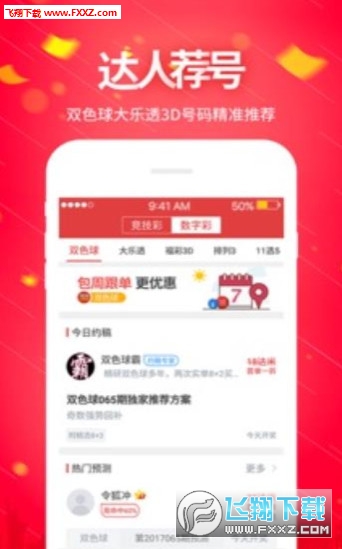 浙江彩票网官网——探索彩票世界的首选之地