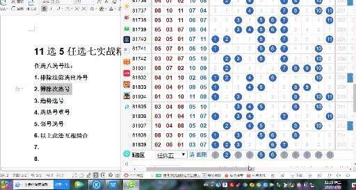 江苏体彩11选五基本走势图，探索与解析
