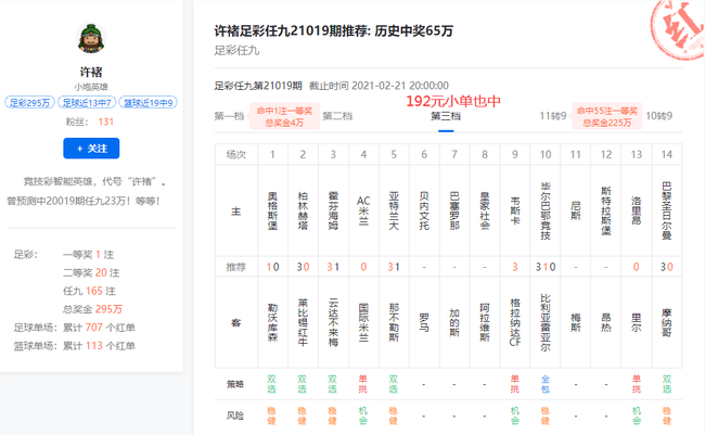 新浪足彩分析预测，探索未来的胜者之路