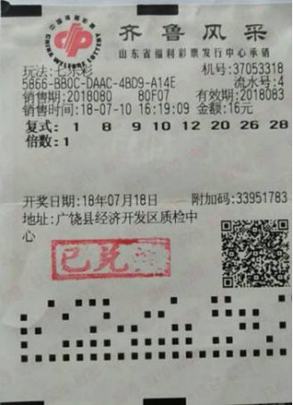 双色球第2024065期开奖结果揭晓，彩民们的期待与激动达到了新的高度。本文将详细介绍本期双色球的开奖情况，包括中奖号码、中奖注数以及奖金分配等，同时探讨彩民们的反应和期待心理。