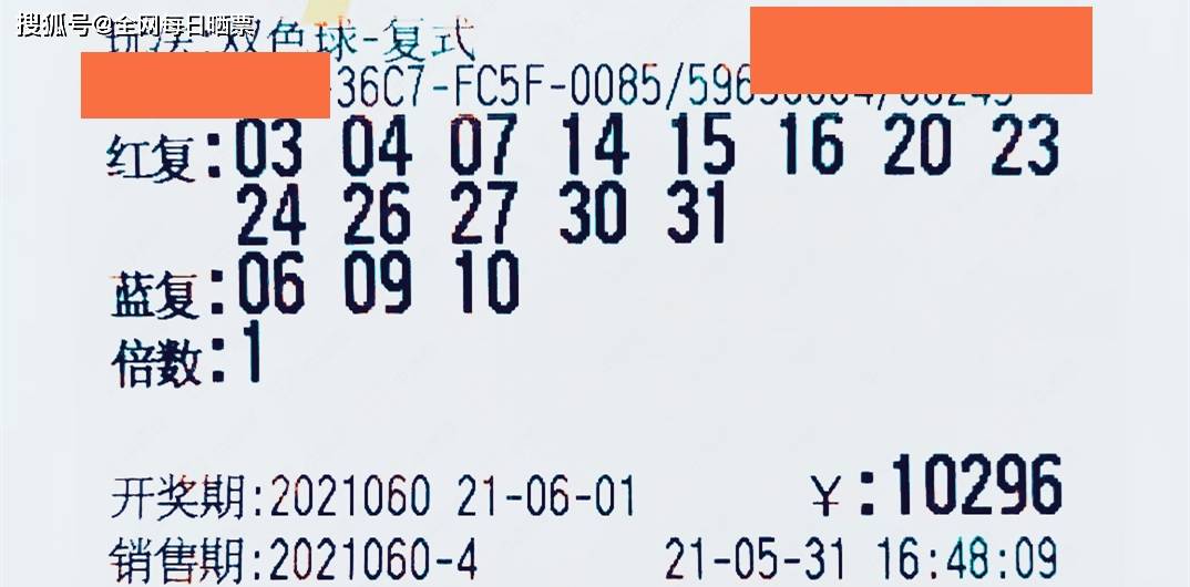 双色球012期，梦想与希望的光芒