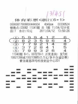 浙江体彩6+1中奖规则详解