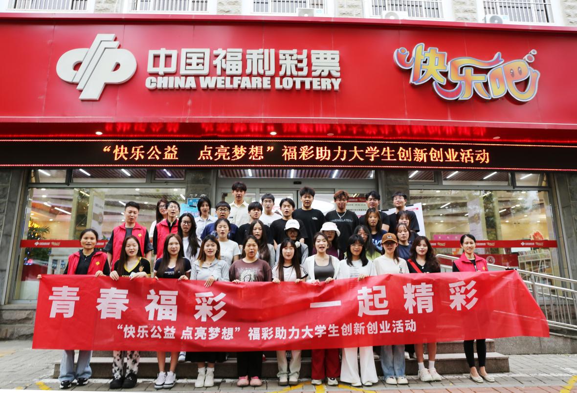 中国福利彩票首页，梦想与公益的交汇之地
