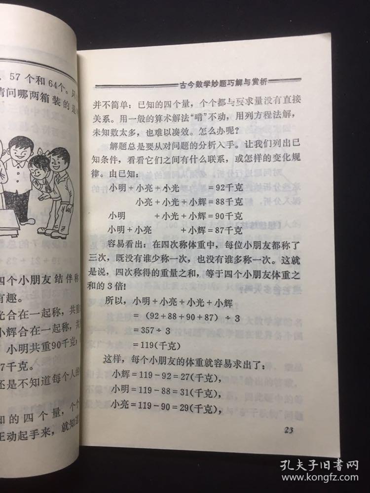 三毛布衣图库