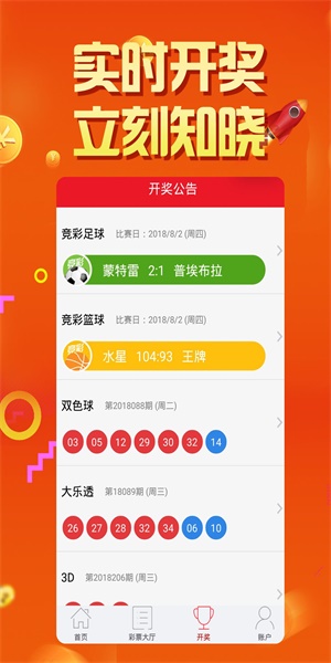 七星彩开奖app下载，探索数字彩票的新世界