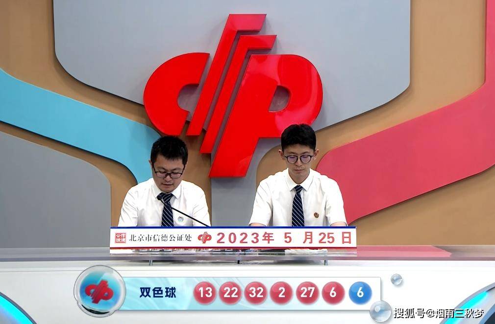 福彩双色球开奖，期待与惊喜的交汇点