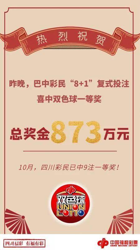 双色球随机中奖，幸运降临的无常魅力