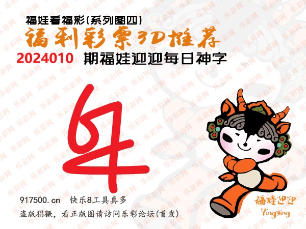福彩3D今日字谜图总汇，探索幸运之门