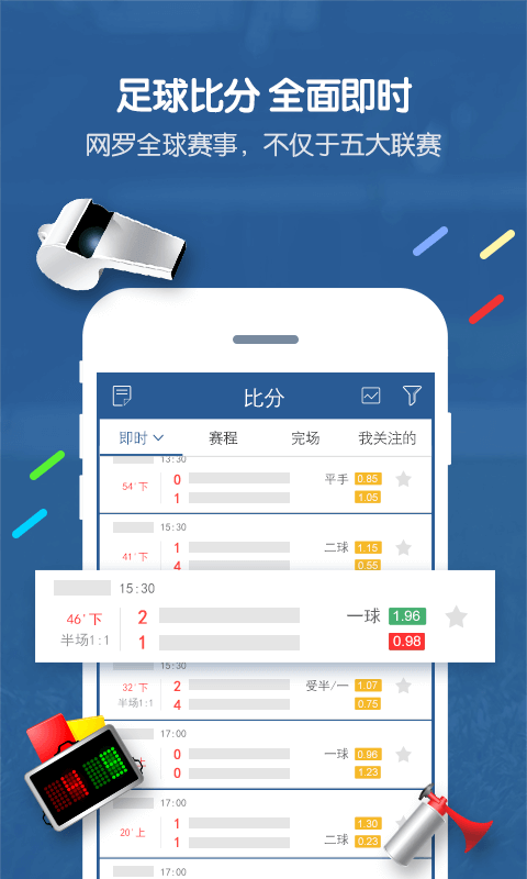 SPBO体彩网，足球即时比分手机应用的力量