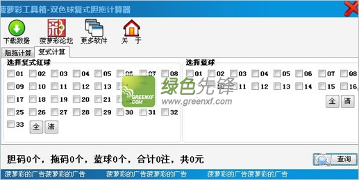 揭秘双色球中奖计算器，复式投注在福彩中的优势与应用