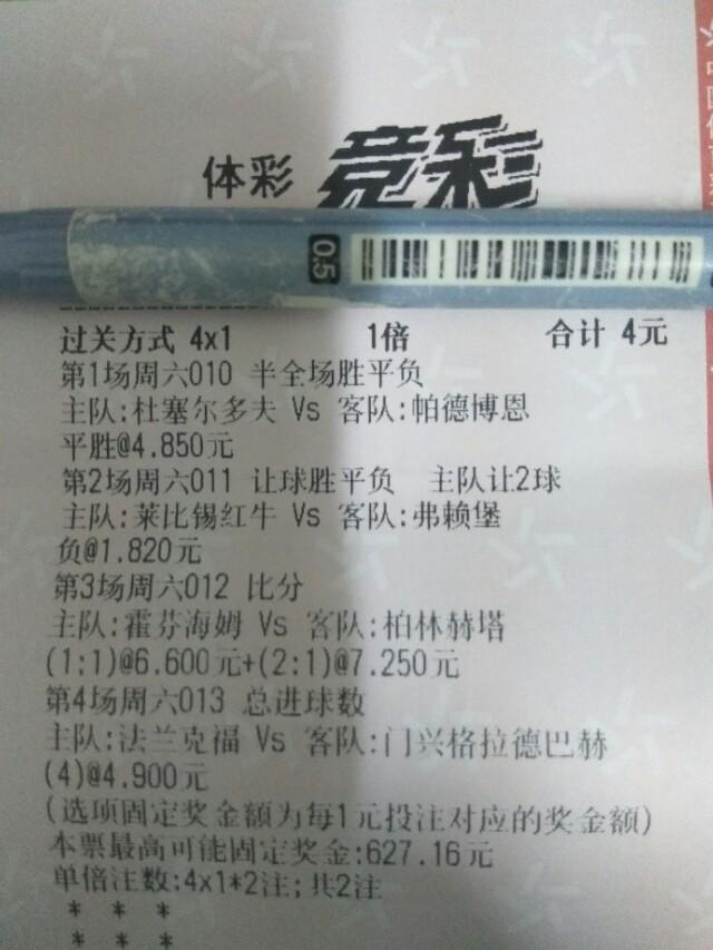 网上买足球彩票app，便捷与风险并存的新时代体验