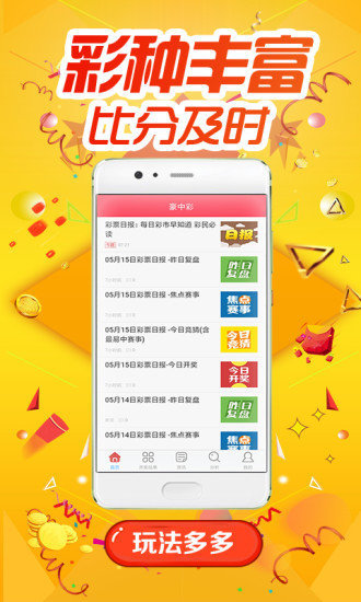香港六开奖现场直播，体验真实的彩票开奖过程