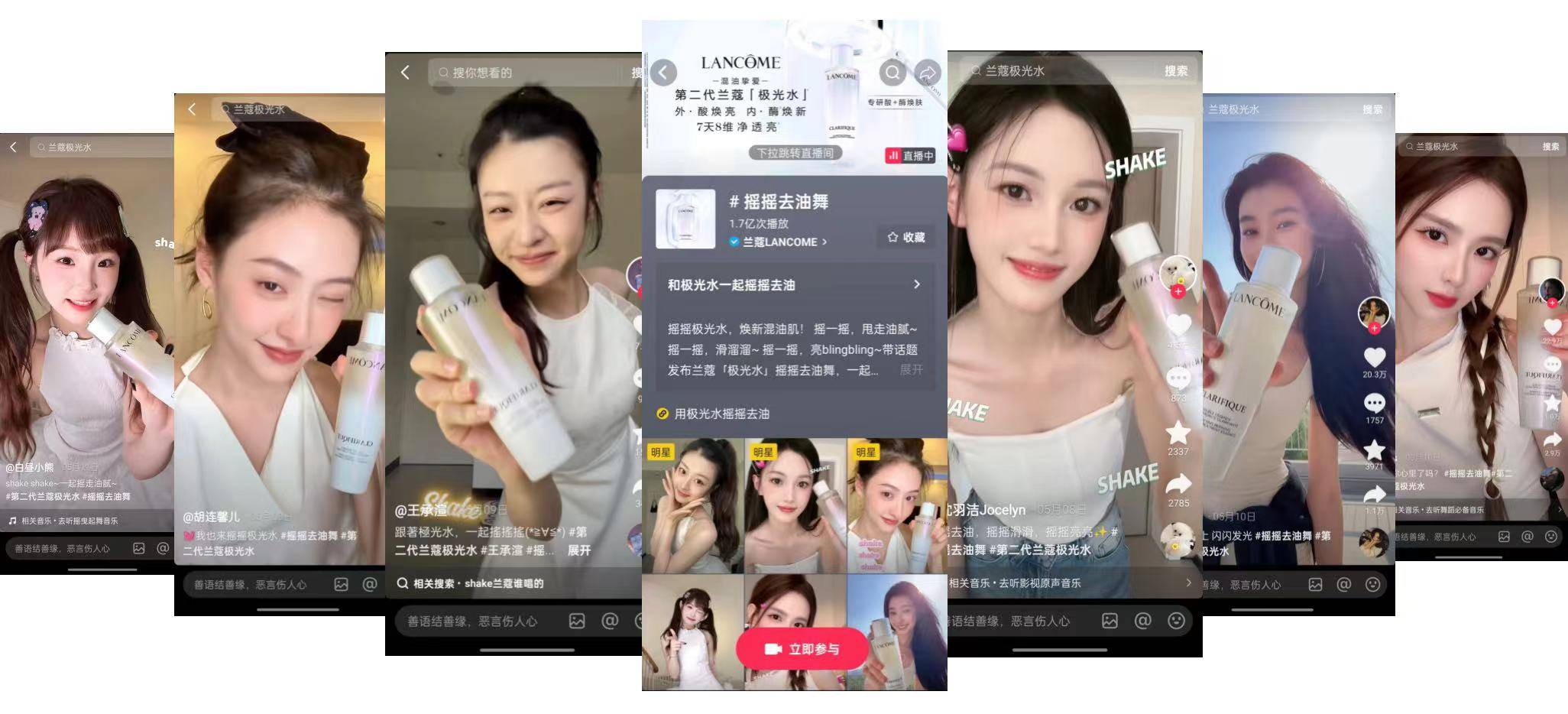 快三官方版，引领舞蹈新风潮