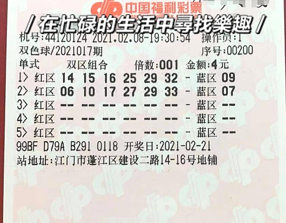 双色球第14期开奖号码揭晓，幸运与期待交织的时刻