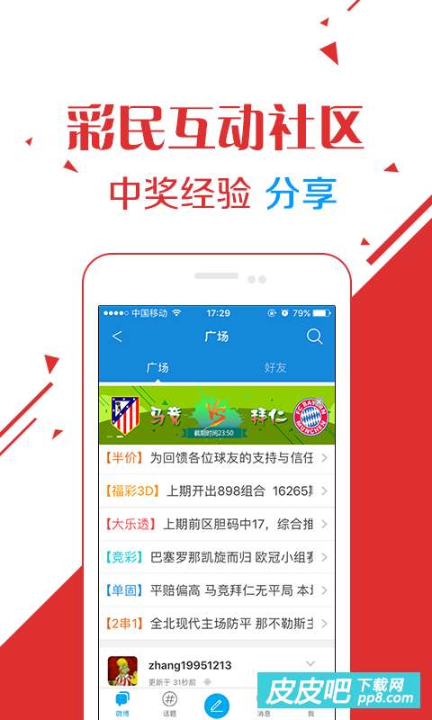 大众彩票在线登录，便捷与安全的购彩体验