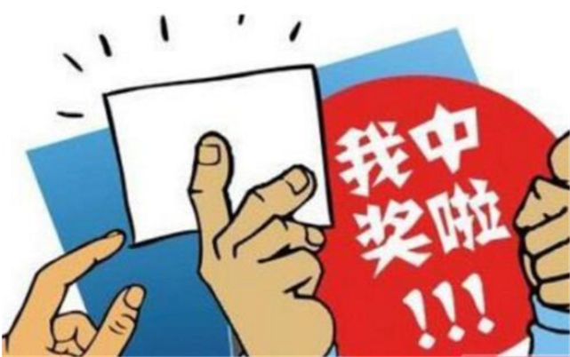中奖一个亿后银行会进行审查吗？