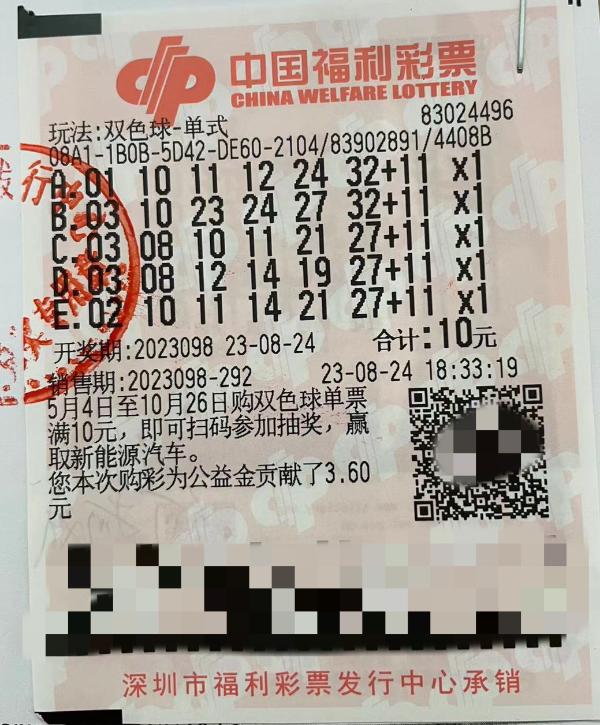 体育彩票双色球中四个号码的奖金解析
