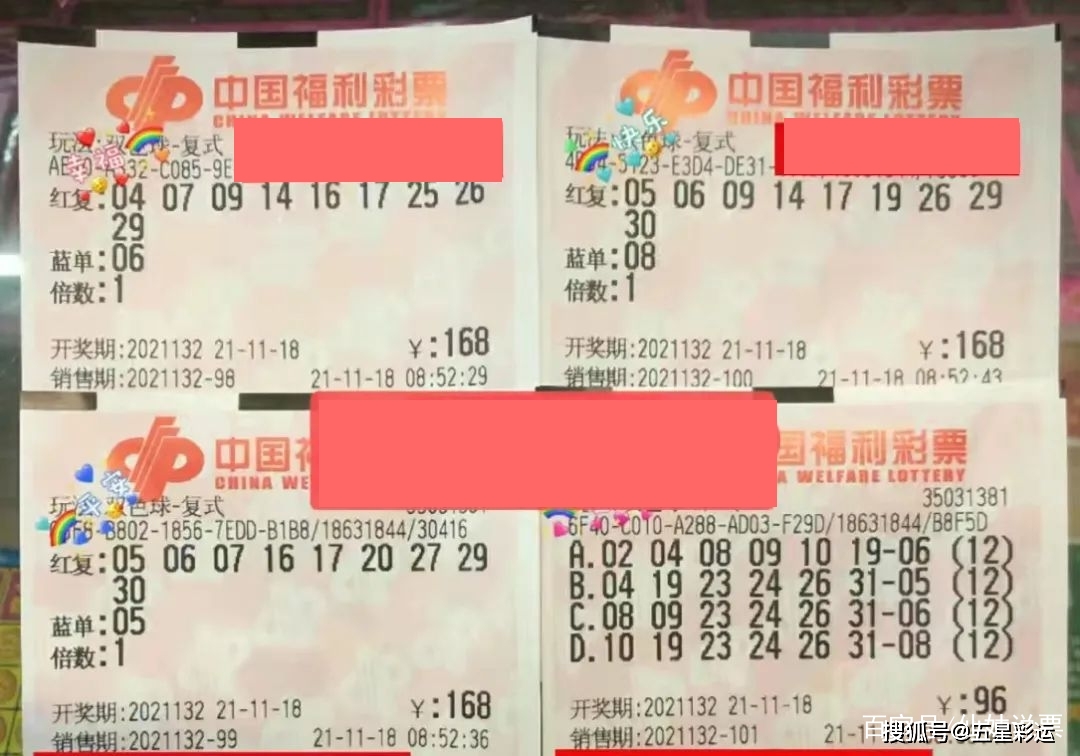 福彩双色球开奖结果第2021086期，幸运降临，梦想成真