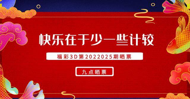今日福利彩票晒票，梦想与希望共舞的舞台