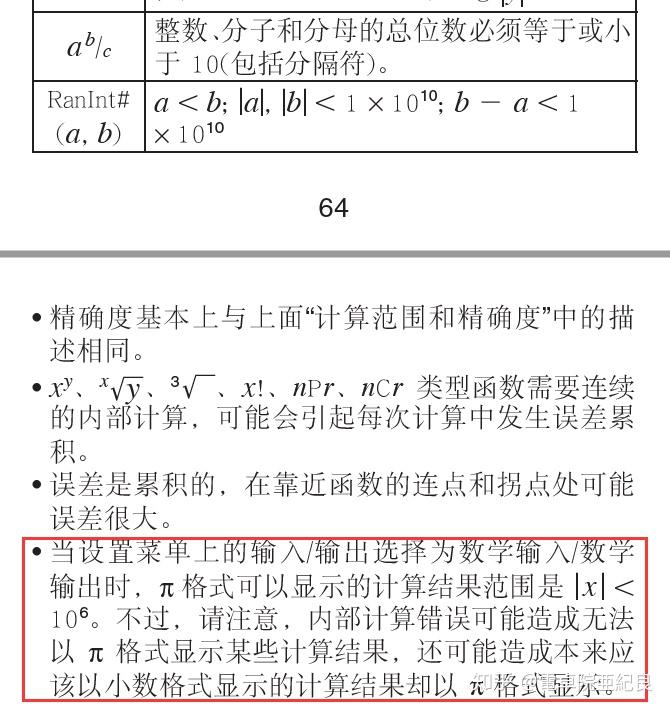 娱乐 第204页