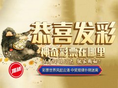 大发快三全天精准计划，探索彩票世界的策略之道