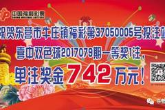 中国福利彩票双色球开奖号今天，梦想与希望交织的盛宴